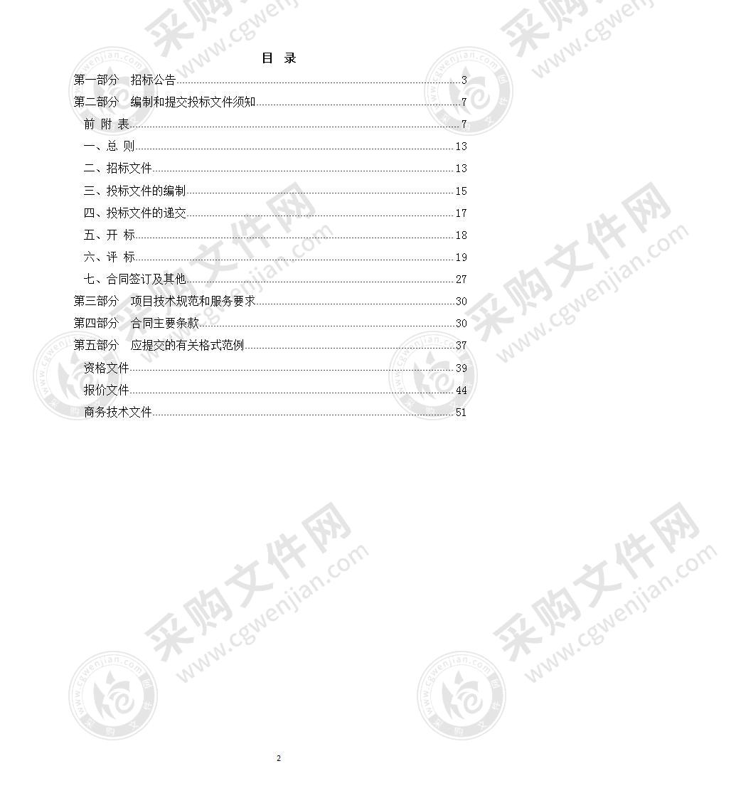 杭州图书馆2021年音像制品项目（外文音像）