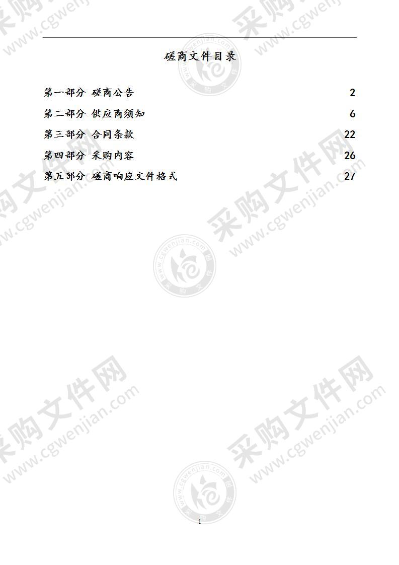 2021-2022年镇江新区工业及经营性用地一级市场地价评估报告编制项目