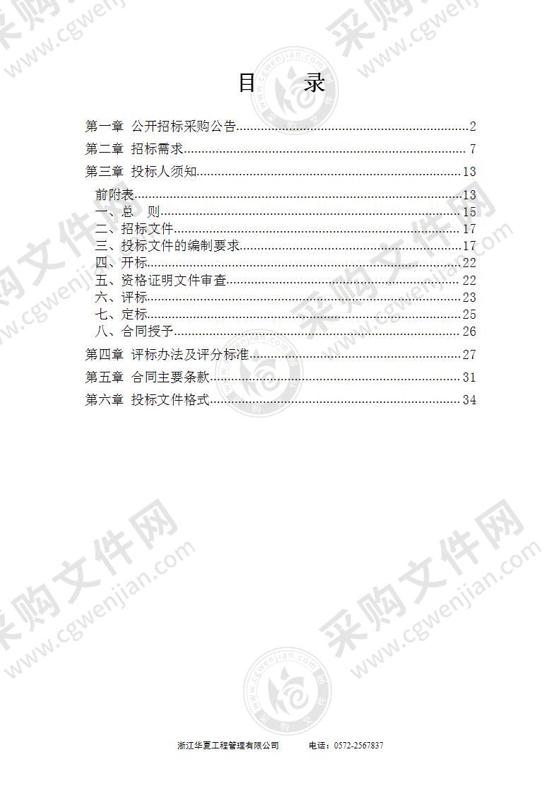 2021太湖沿岸重点区域蓝藻打捞外包服务项目