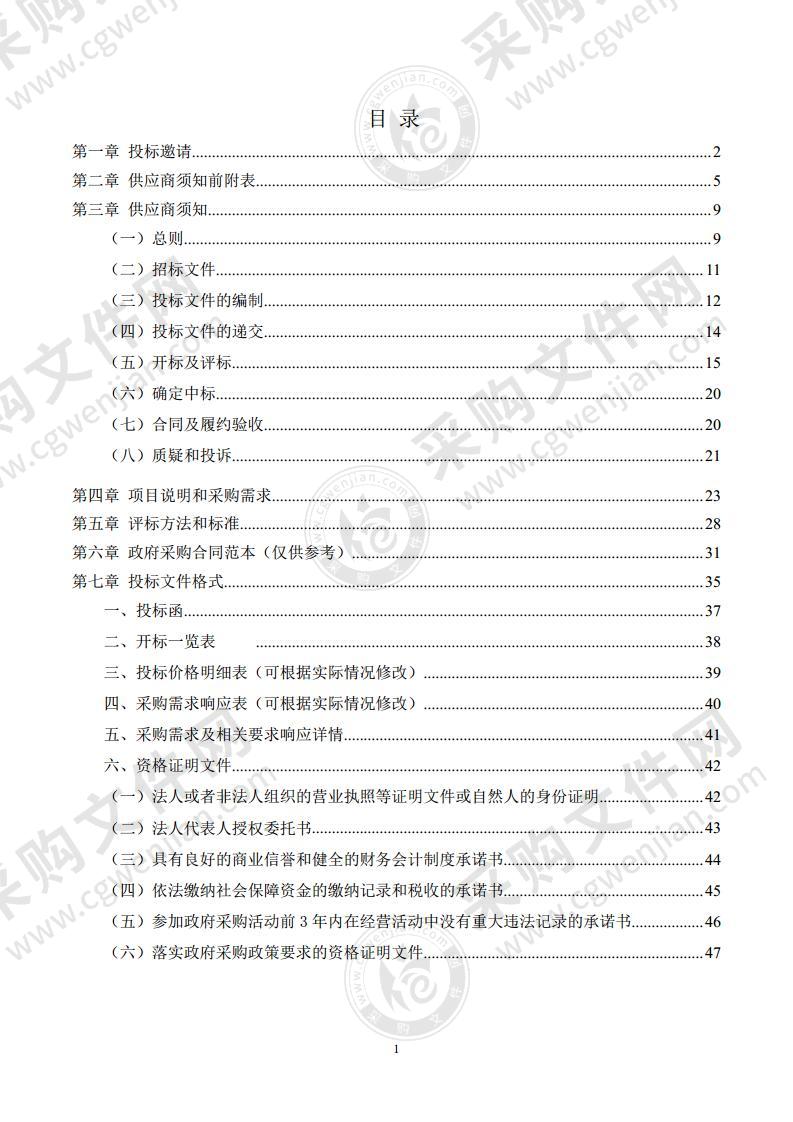 银川市第三人民医院高端彩色多普勒超声诊断仪采购项目