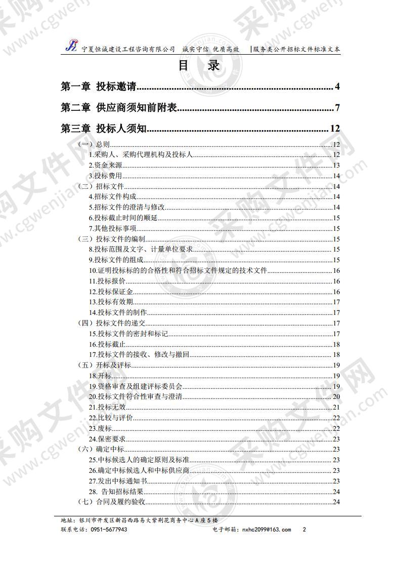 兴庆区2021年老旧小区改造配套基础设施建设项目—通信网络系统服务（二标段）