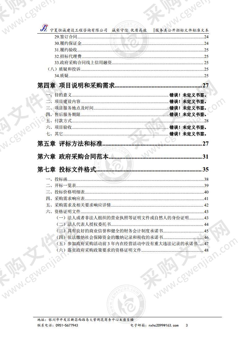 兴庆区2021年老旧小区改造配套基础设施建设项目—通信网络系统服务（二标段）