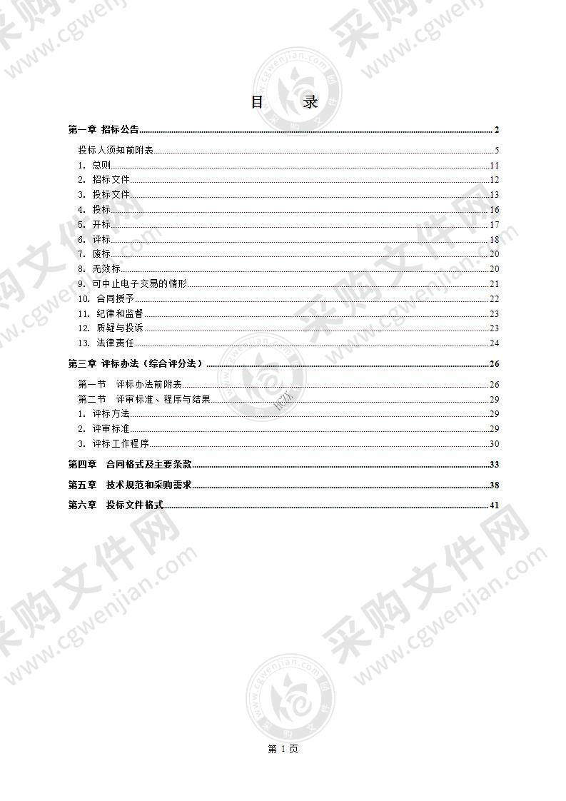 杭州市老年病医院影像存储设备采购项目