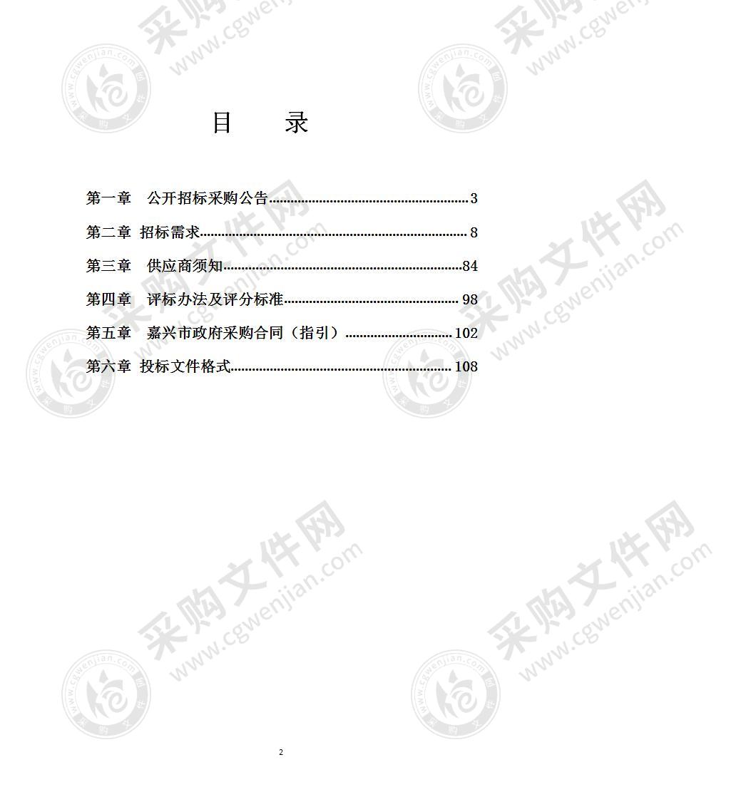 嘉兴学院图书馆新馆文化环境建设 （VI导视、标识标牌等）货物采购项目