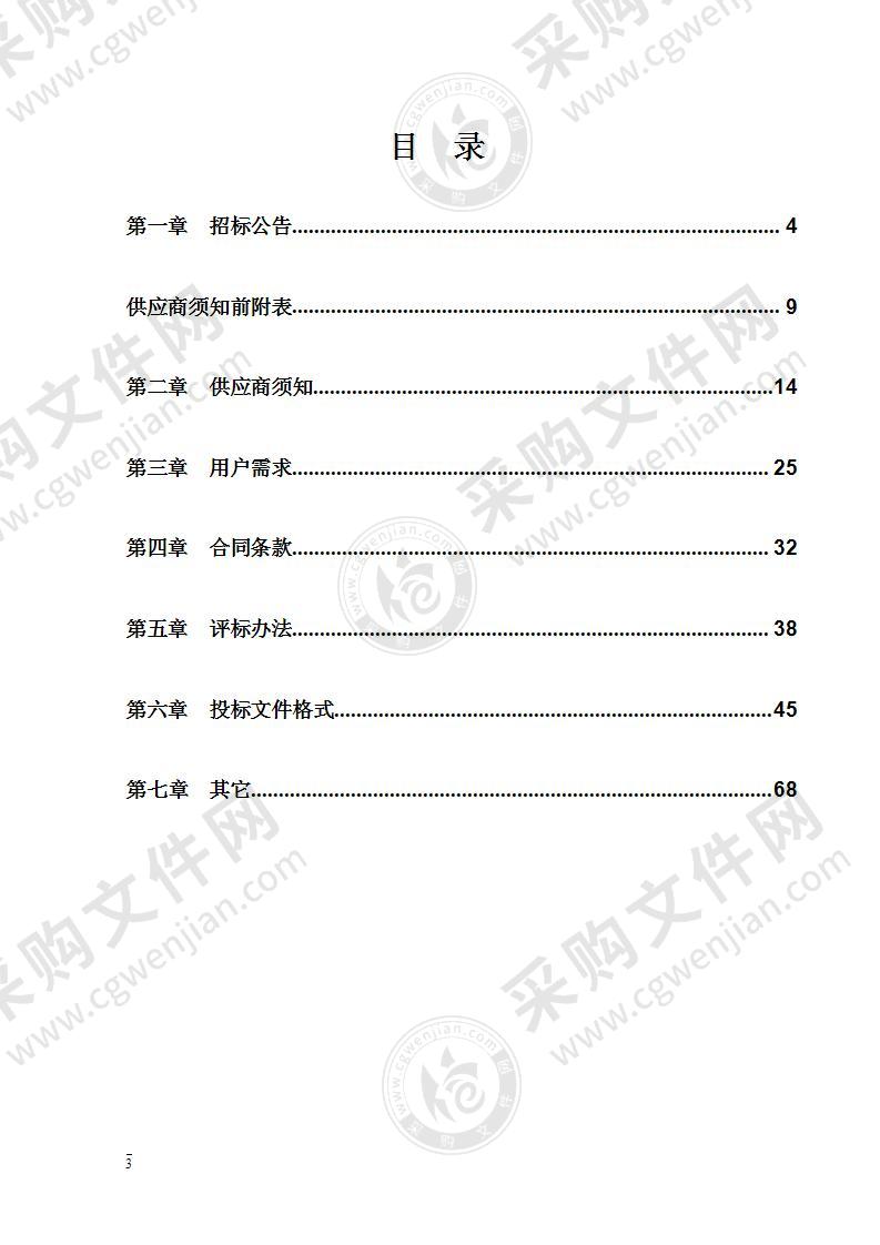 杭州市第七人民医院食堂一次性用品采购