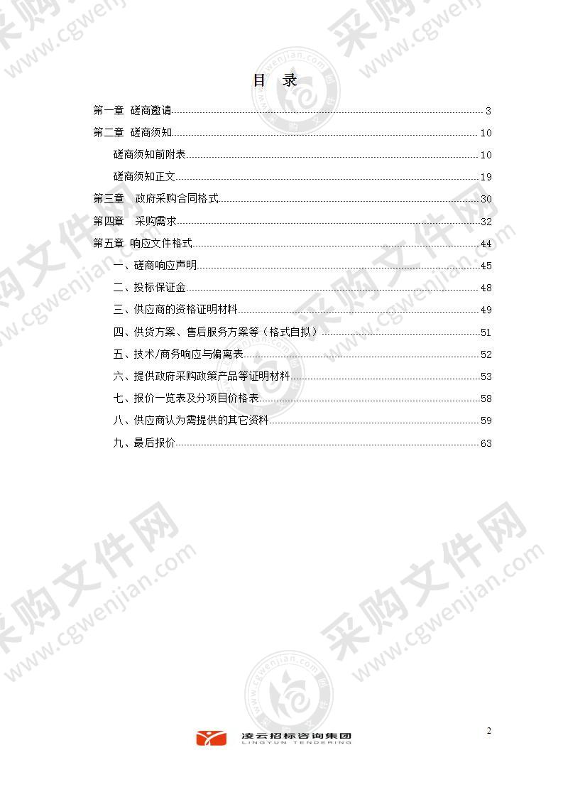 湖南科技大学无纸化会议系统项目