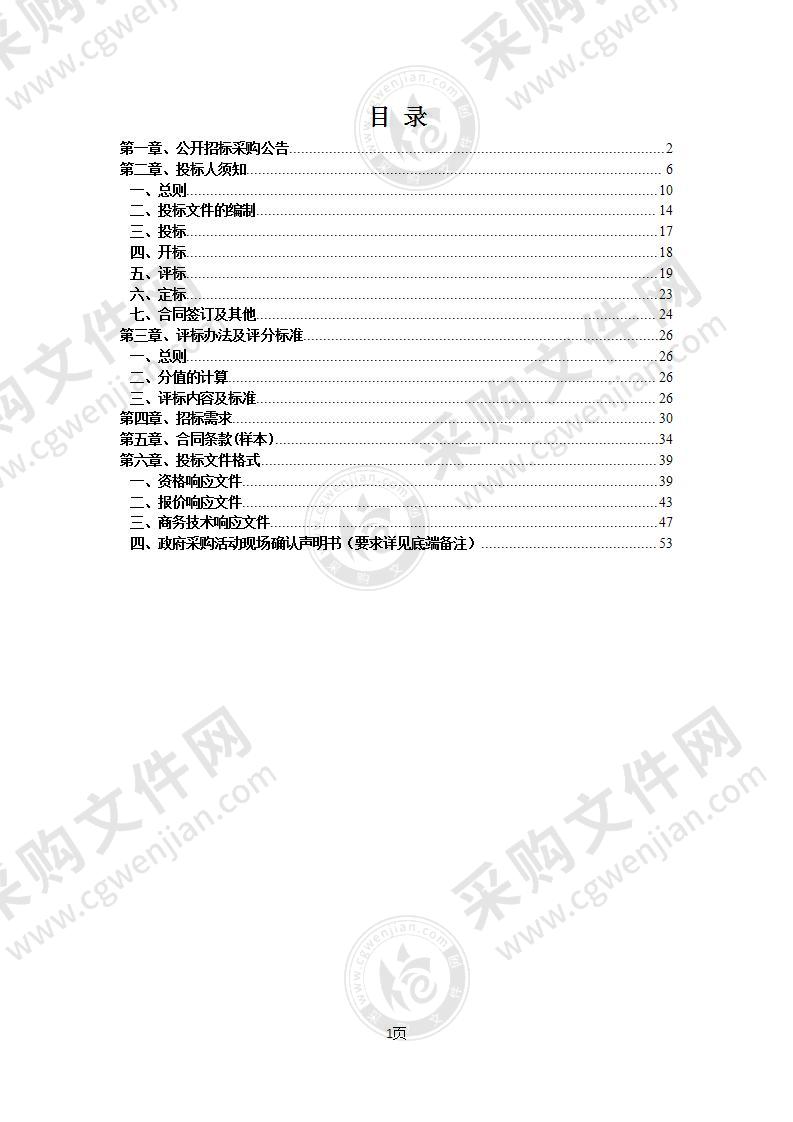 杭州云城交通市政专项规划