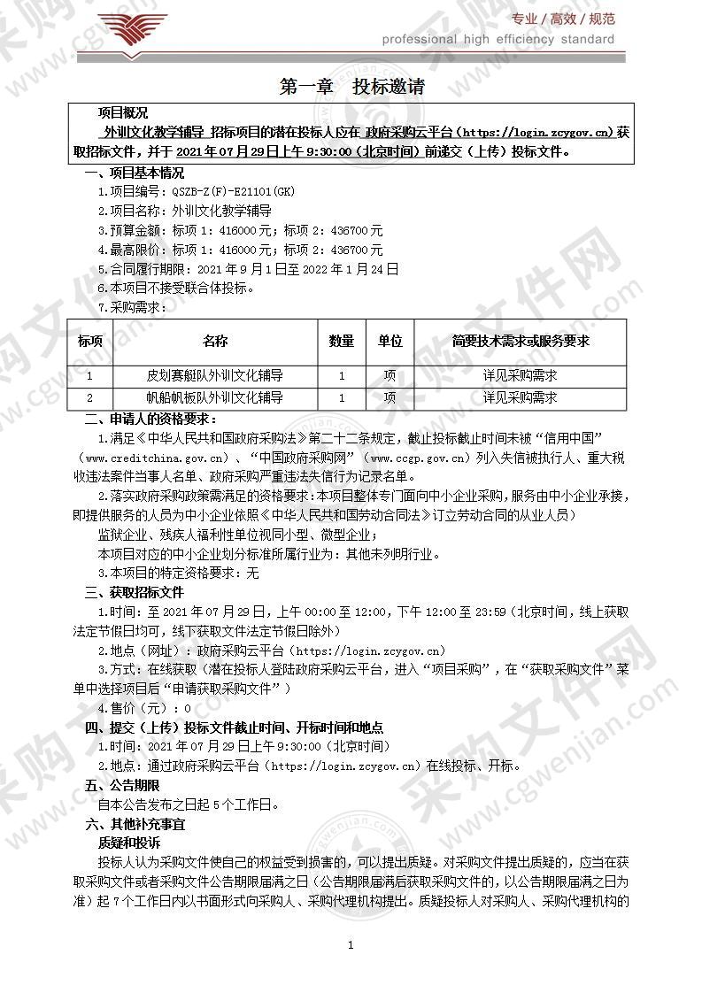 外训文化教学辅导