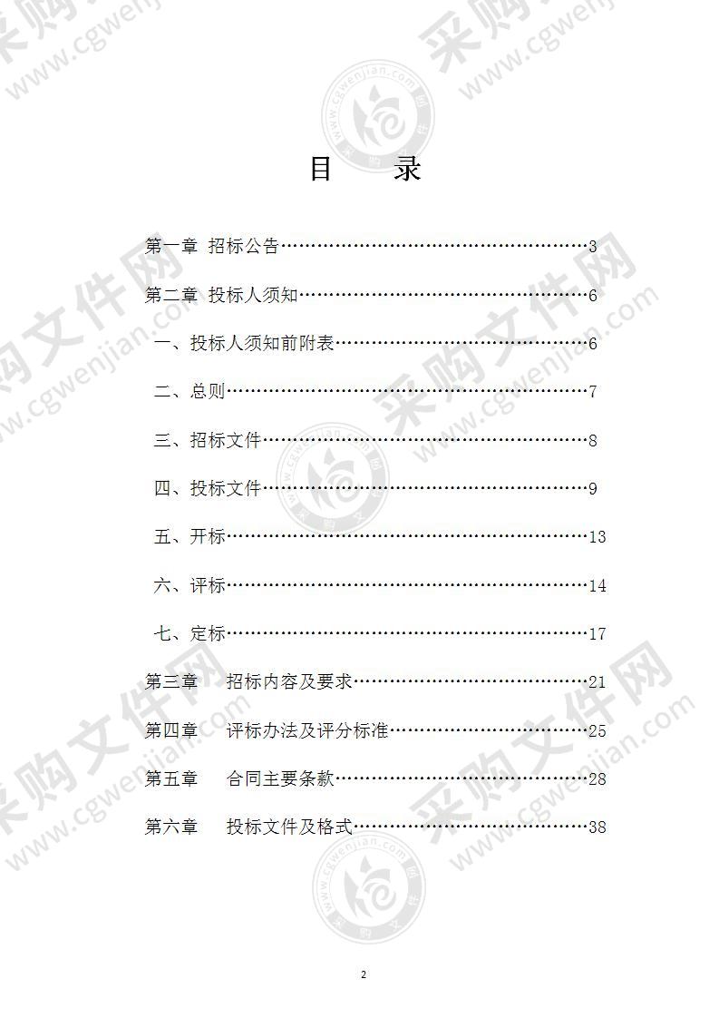 建湖县地质灾害防治规划（2021-2025年）编制服务项目