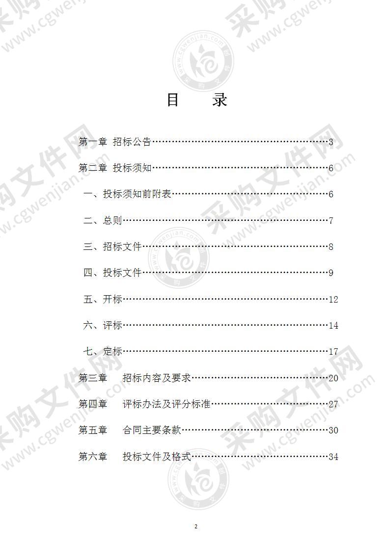 建湖公安综合指挥实战工作平台建设项目