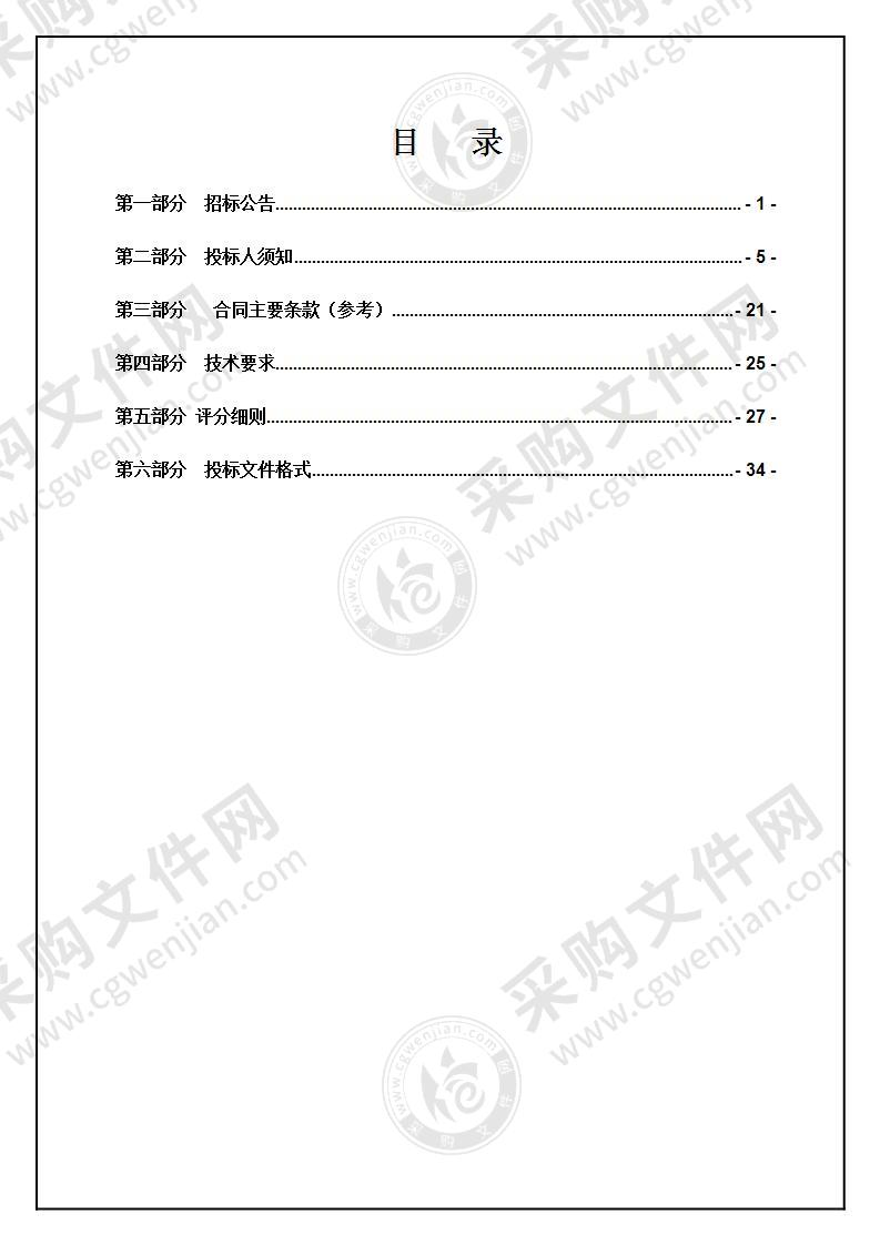 宁波市公安局高灵敏度毒品和吸毒人体检测仪采购项目