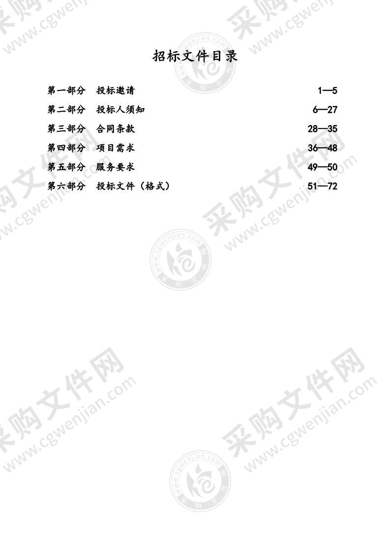 镇江高职校班级教学设备升级改造项目