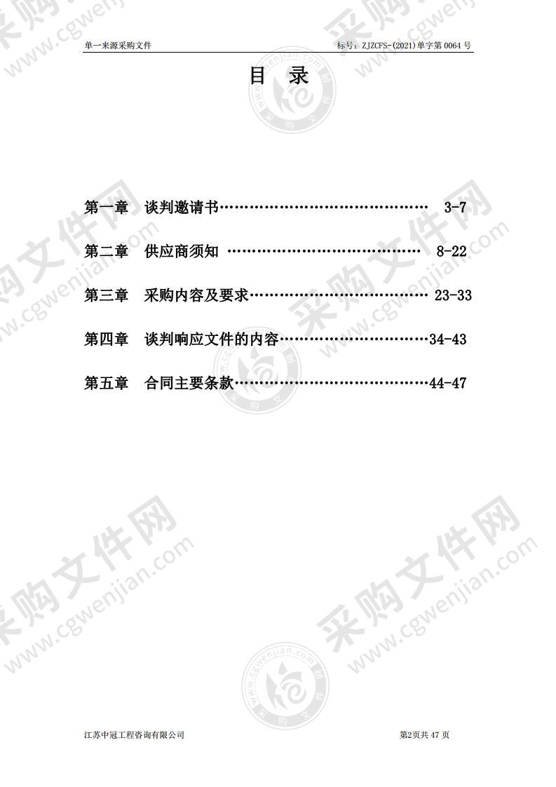 镇江一中校园周界智能安全升级扩容改造