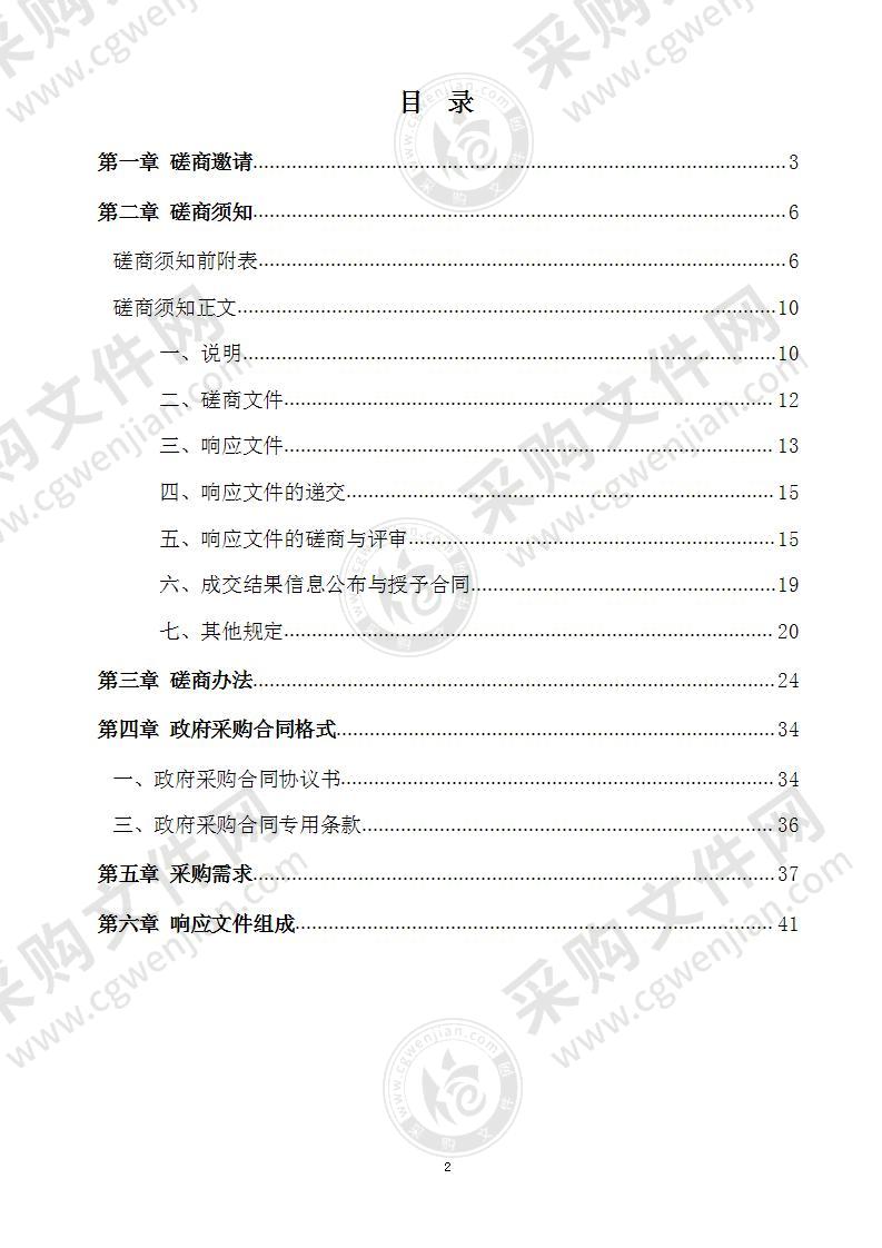 鼎城区普通国省道国土空间规划编制