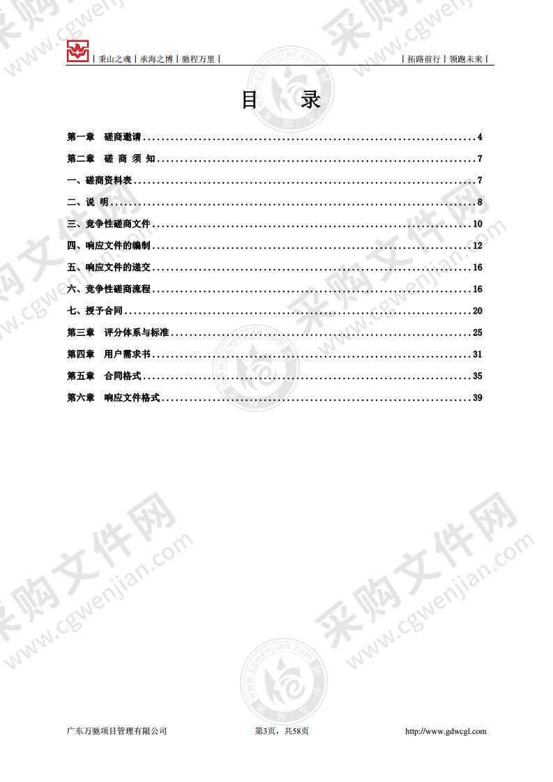 2021—2023 年湛江市（赤坎区、霞山区、经开区三区为主）小学暨幼儿园教师职务培训项目