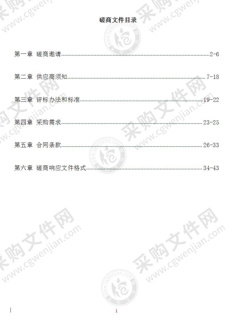 镇江新区国土空间规划近期实施方案和土地征收成片开发方案编制