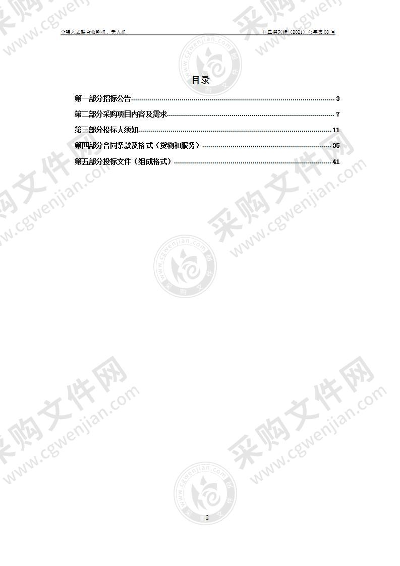 全喂入式联合收割机、无人机