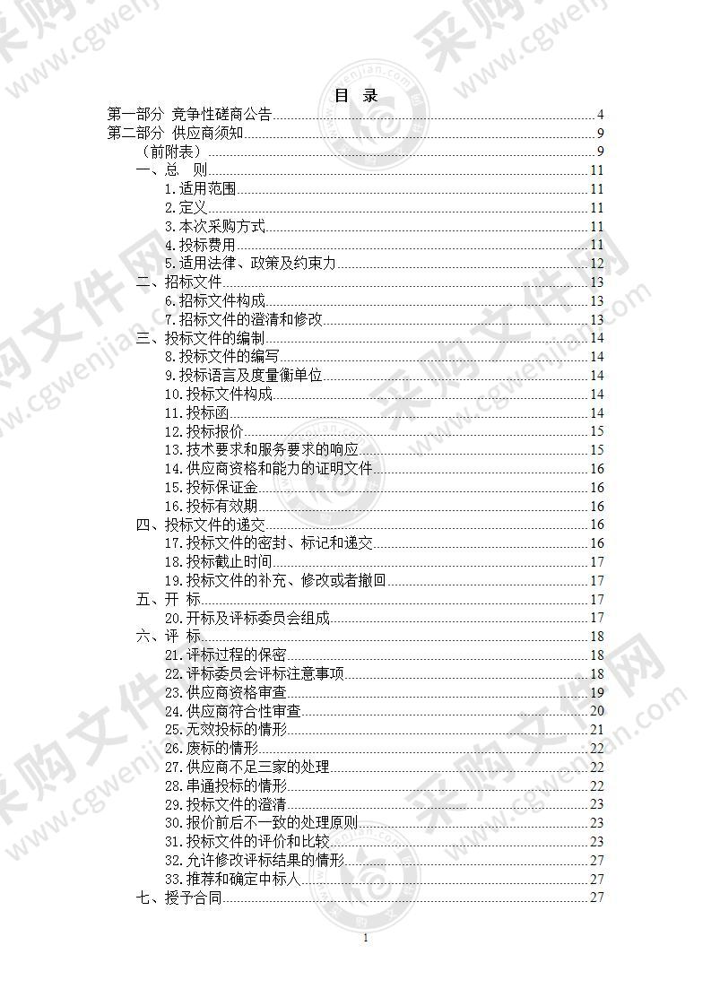 丹阳市人民医院打印机外包业务