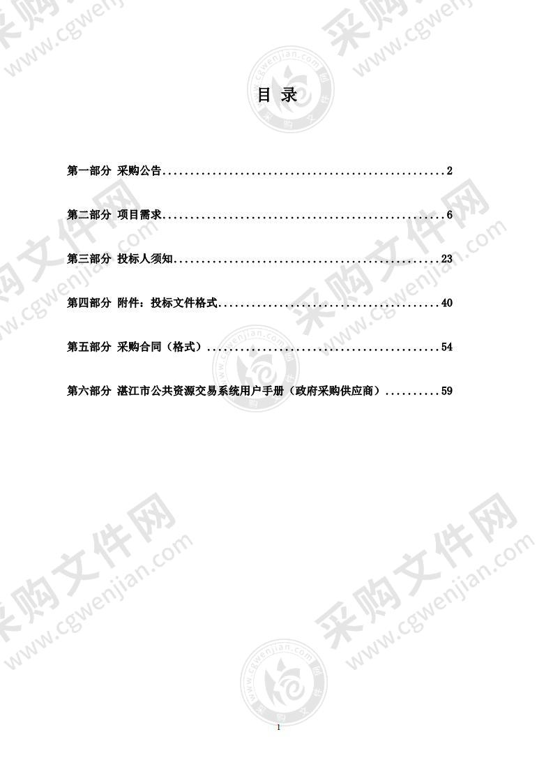 东海岛石化产业园区通港大道工程质量检测技术服务项目