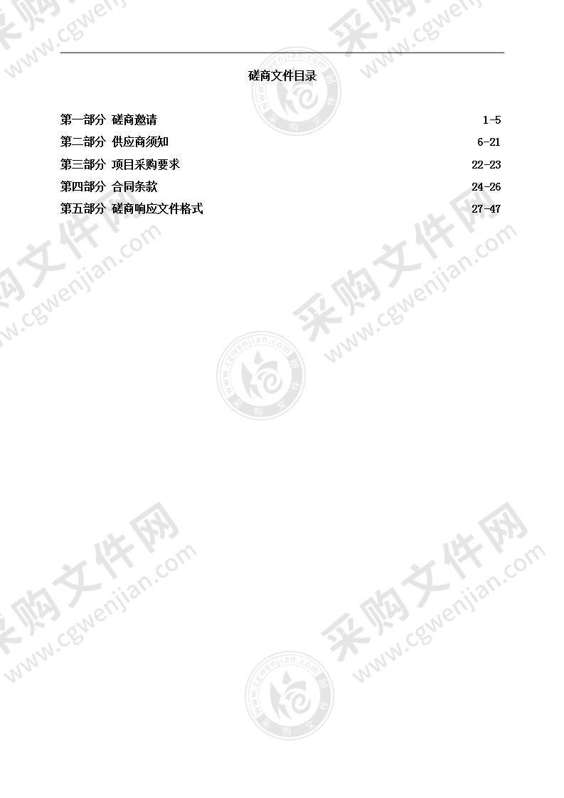 镇江博物馆京口经济开发区文物资源区域评估等三个区域评估项目