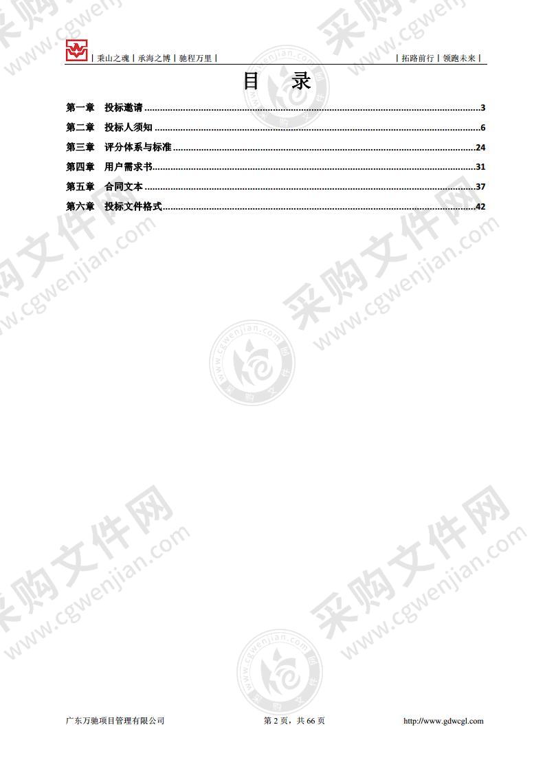 国道 207 线、省道 373 线、290 线雷州辖区相关路段路灯工程