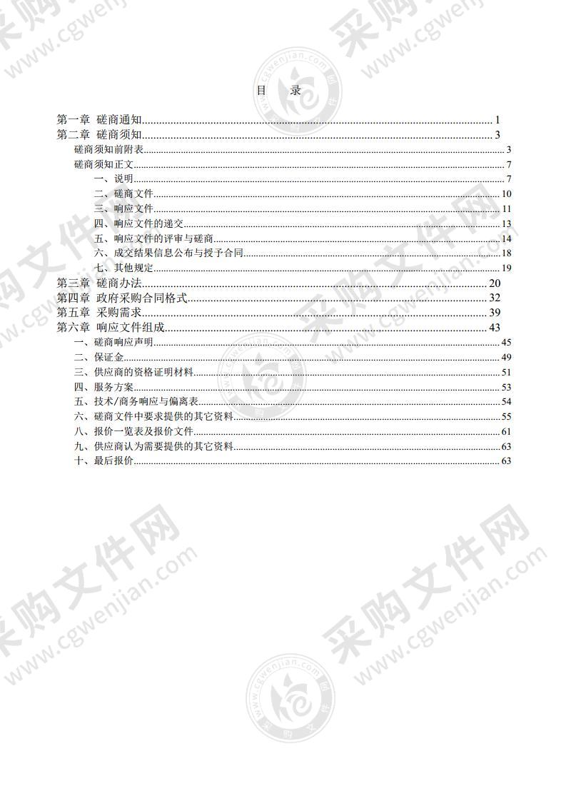 石门县殡葬事务中心家具采购