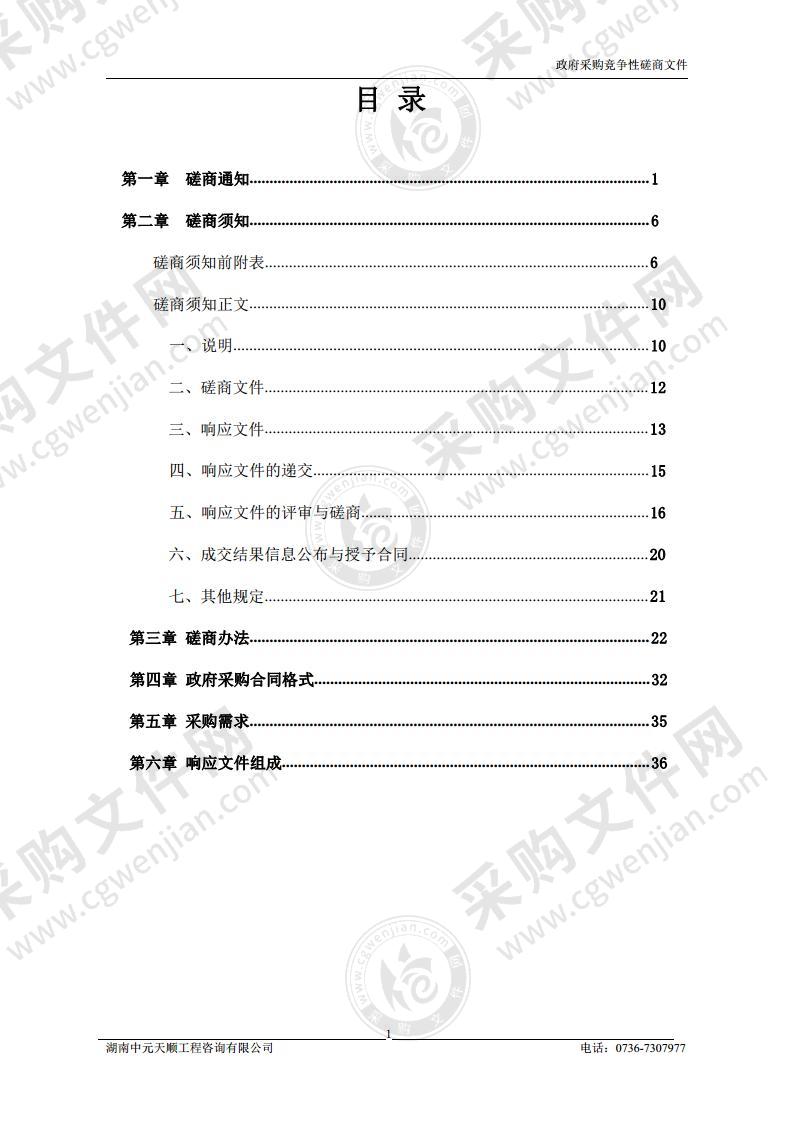 高新区不动产历史数据整合项目