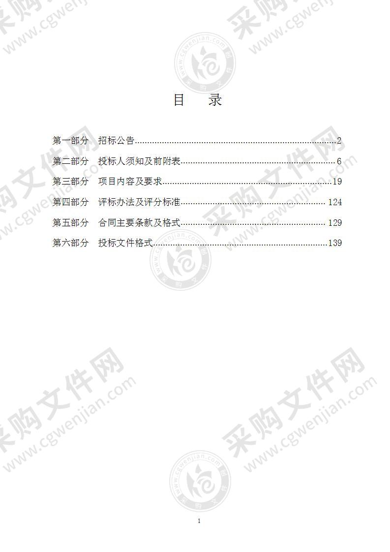 人亚学校新建工程造价咨询服务项目