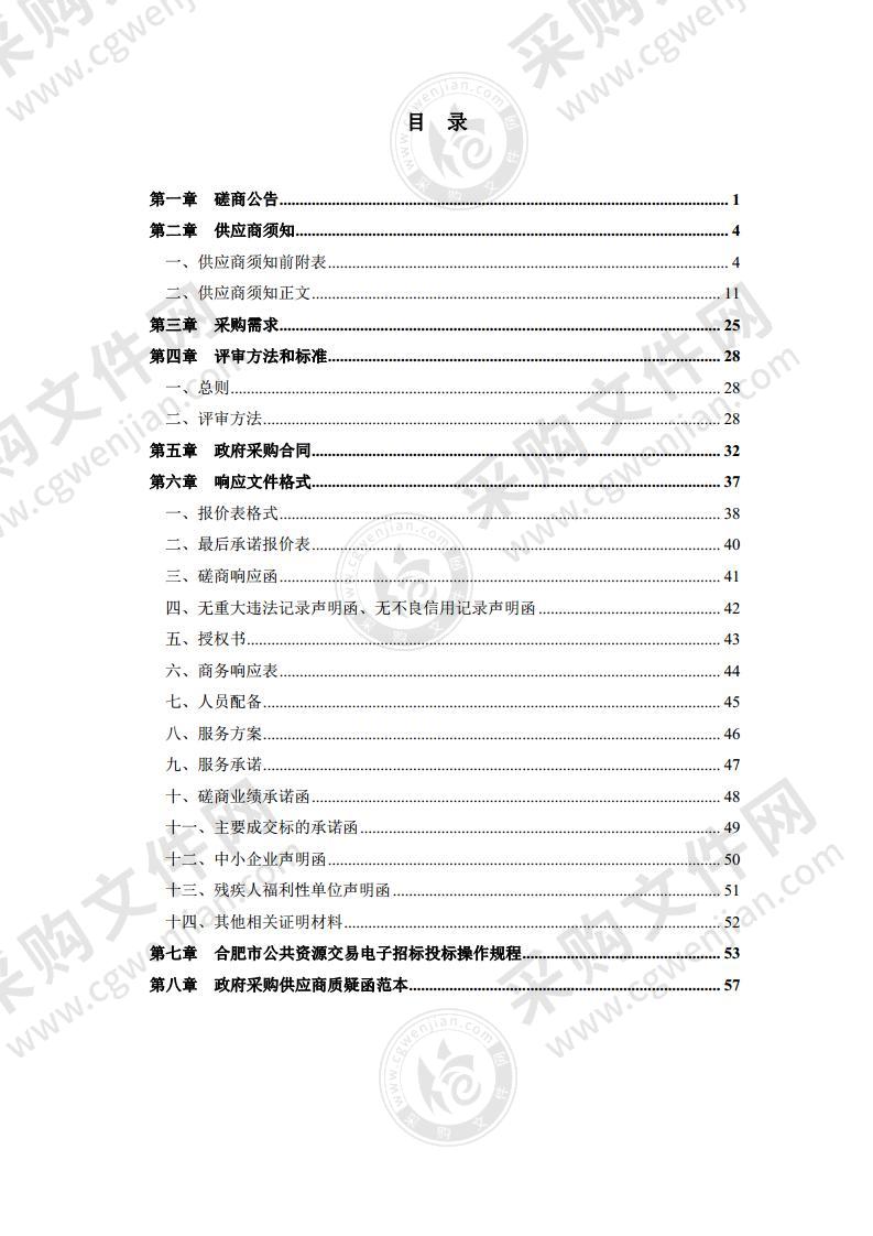 三江流域模型分析研究及应用