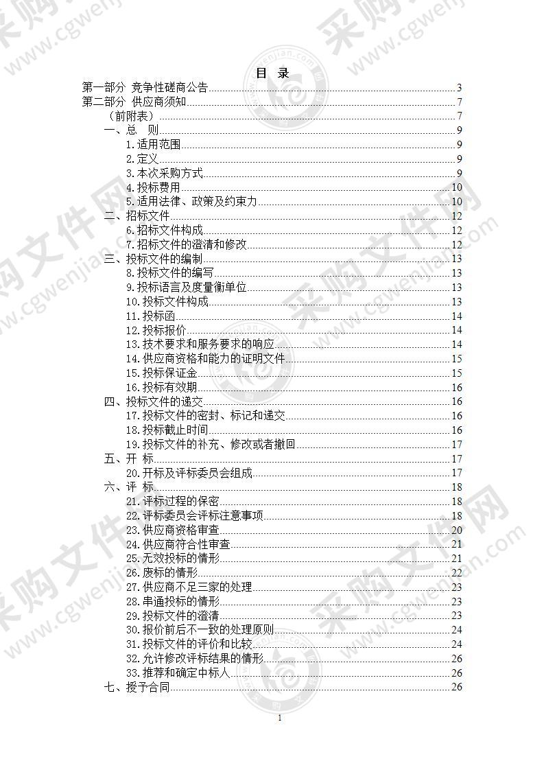 丹阳市人民医院设备管理系统