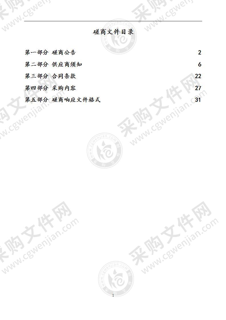 镇江经济技术开发区2021—2035年土地储备规划编制项目