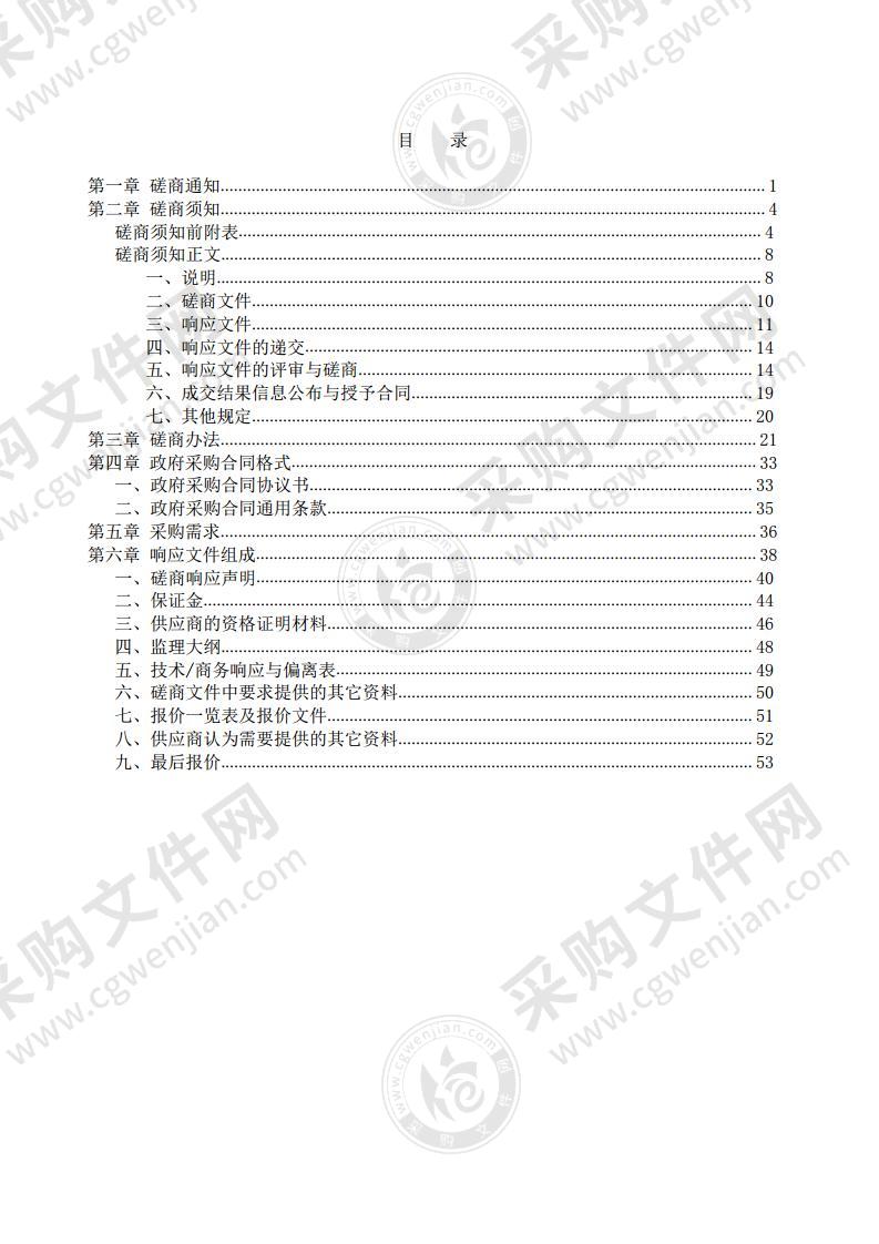 澧县2020年高标准农田建设第二期工程监理服务