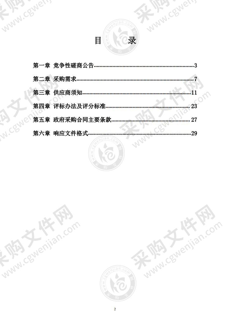 宁波市海曙区人民政府月湖街道办事处2021年度职工疗休养项目