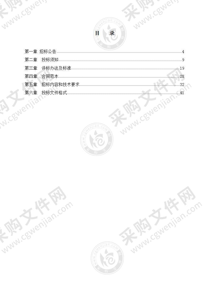 慈溪市交通运输综合行政执法队数字公路外场设备维修维护项目（2021年）