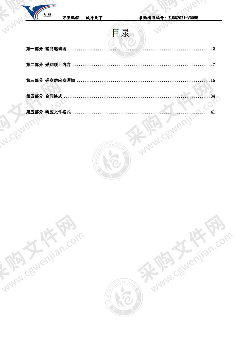 湛江市乡镇级饮用水水源保护区边界矢量化项目