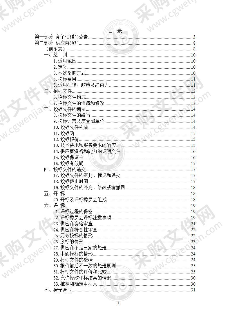 丹阳市人民医院态势感知系统