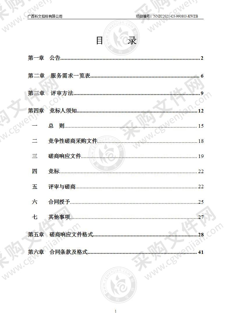 2021年交易场所、典当行、融资租赁公司、商业保理公司、地方资产管理公司现场检查工作第三方审计服务采购