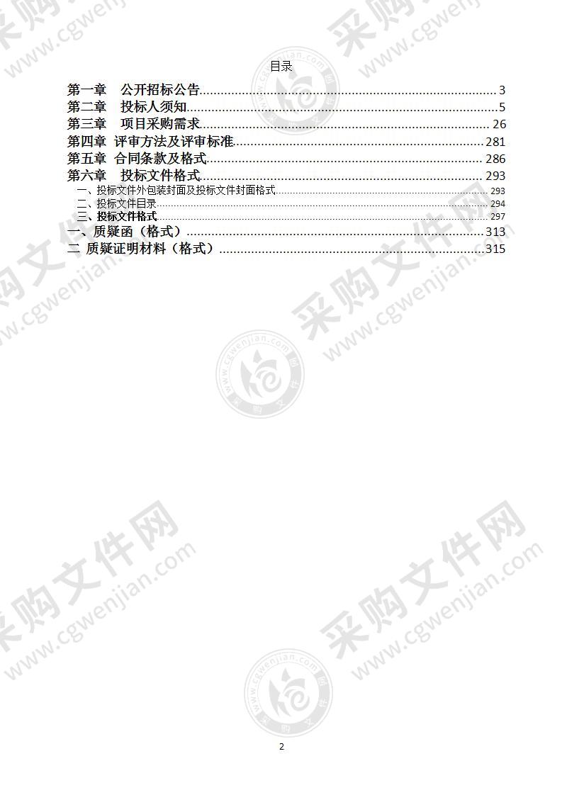 隆安县农民工创业园配套中小学实验室成套设备及学科教学仪器等设备设施采购项目