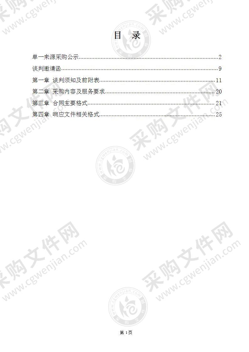 《潍坊日报·潍坊保税》报纸编辑发行项目