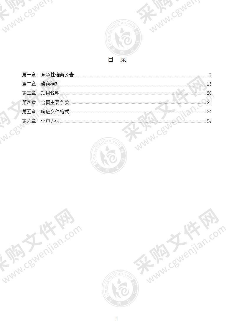 潍坊市公安局益羊铁路分局勤务指挥系统改造