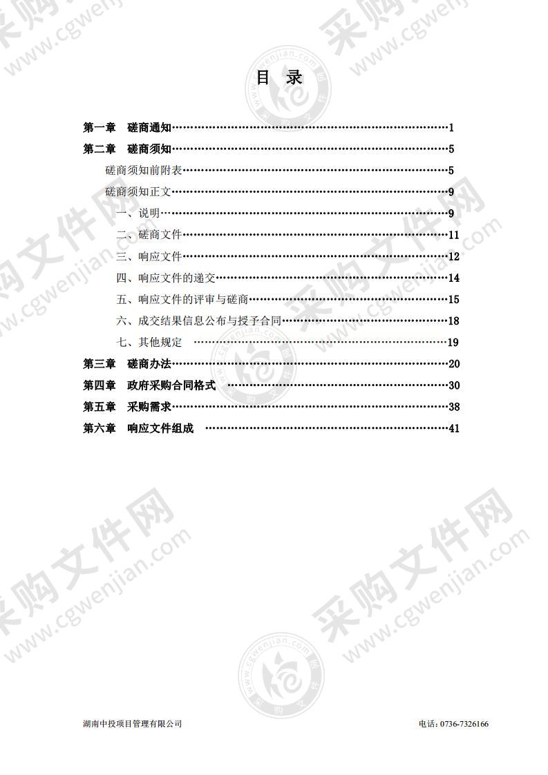 澧县三元矿区建筑用灰岩矿勘查项目