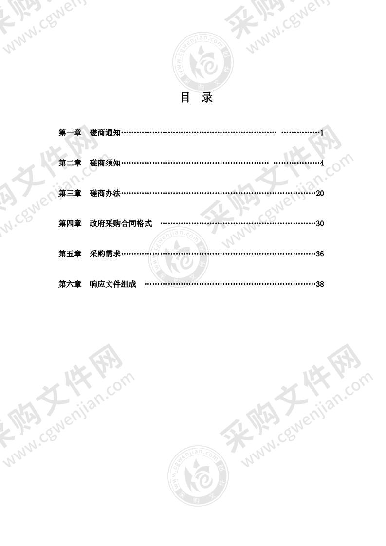 武陵区社会化火灾隐患排查、消防风险评估及火灾隐患动态管理软件开发服务项目