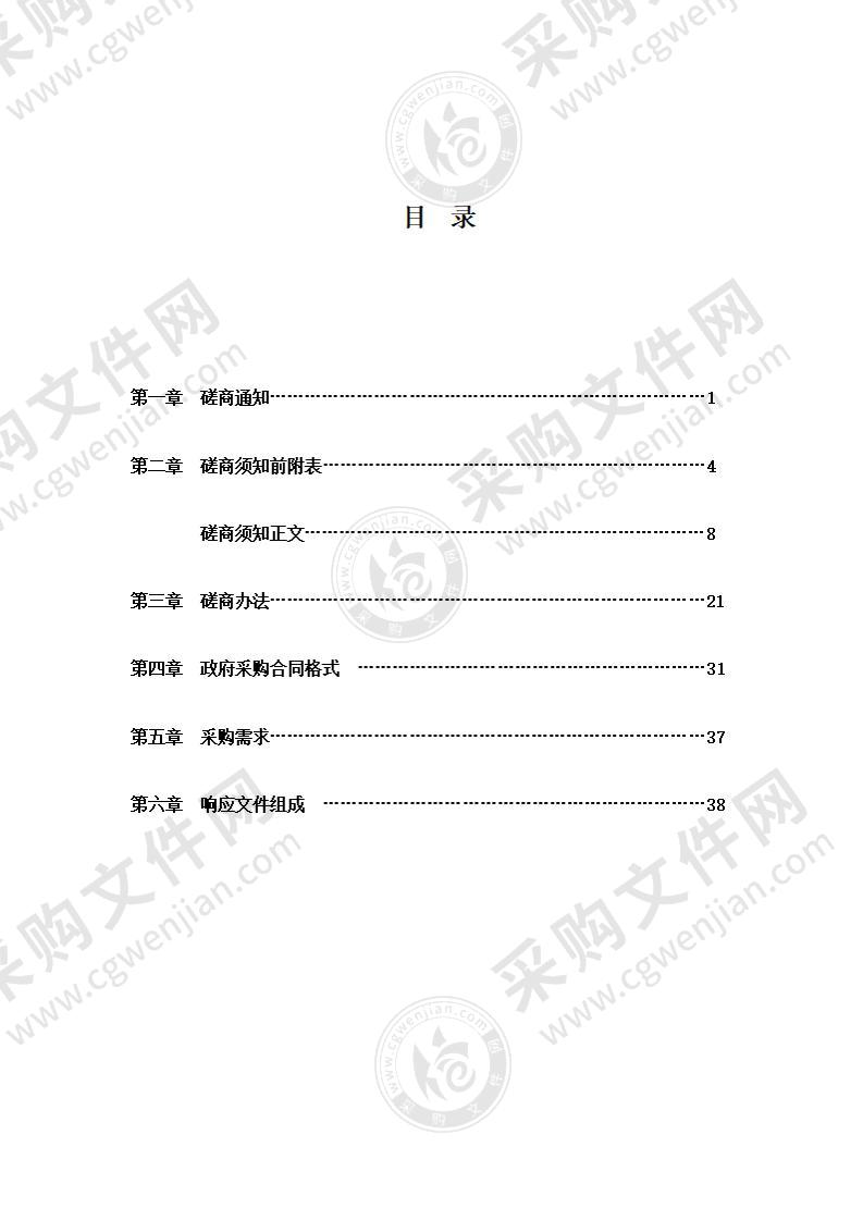 S106桃源杨家台至火车站公路治安监控设备安装项目