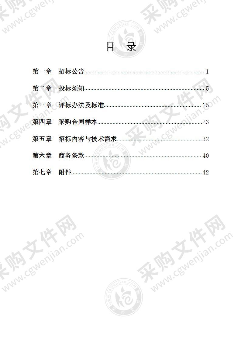 宁波职业技术学院化学工程学院新实训大楼配套废水处理装置建设项目