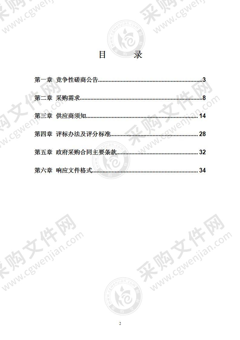 宁波市危废经营企业合规性及环境风险第三方核查项目