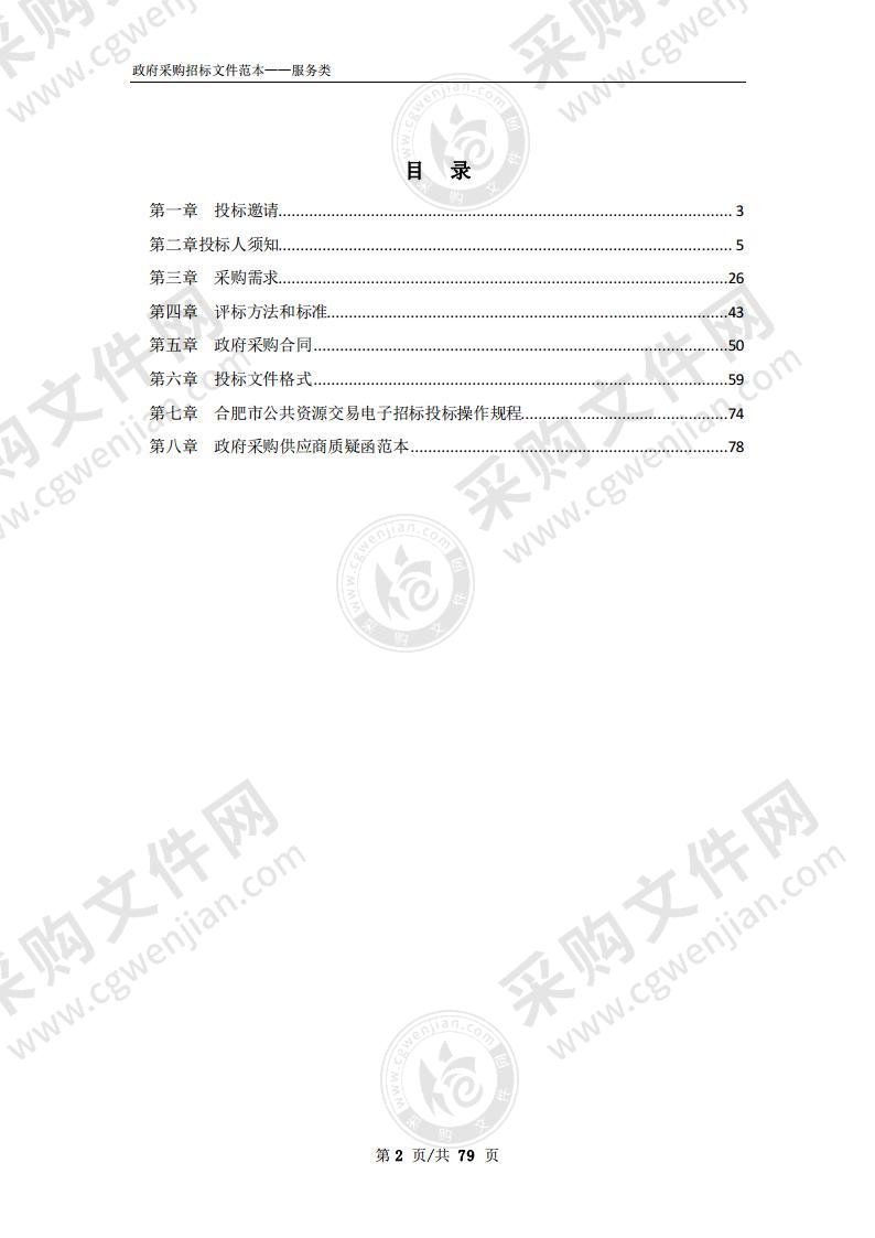 安徽省直机关工委 “互联网+效能管理 ” 信息化平台建设