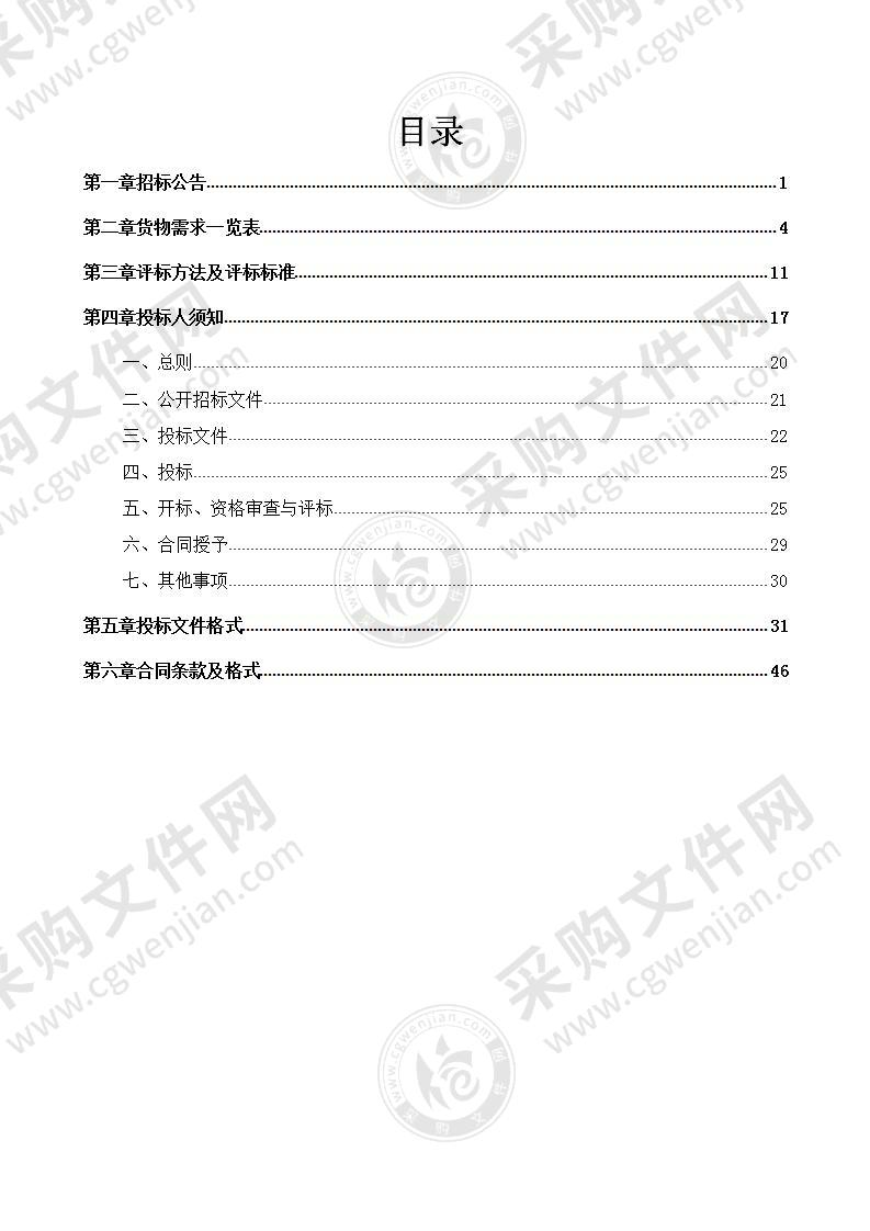 南宁市青秀区环境卫生管理站果皮箱和垃圾桶采购项目