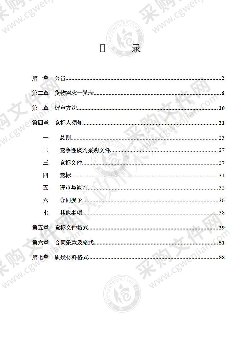 南宁市江南区开设创新科技工作室设备采购