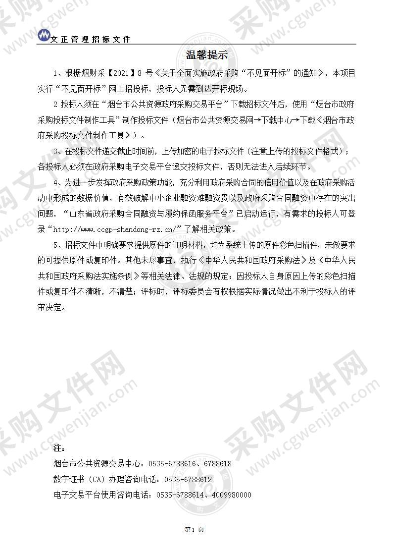 山东省烟台第二中学芝罘校区莱山校区课桌椅及储物柜采购