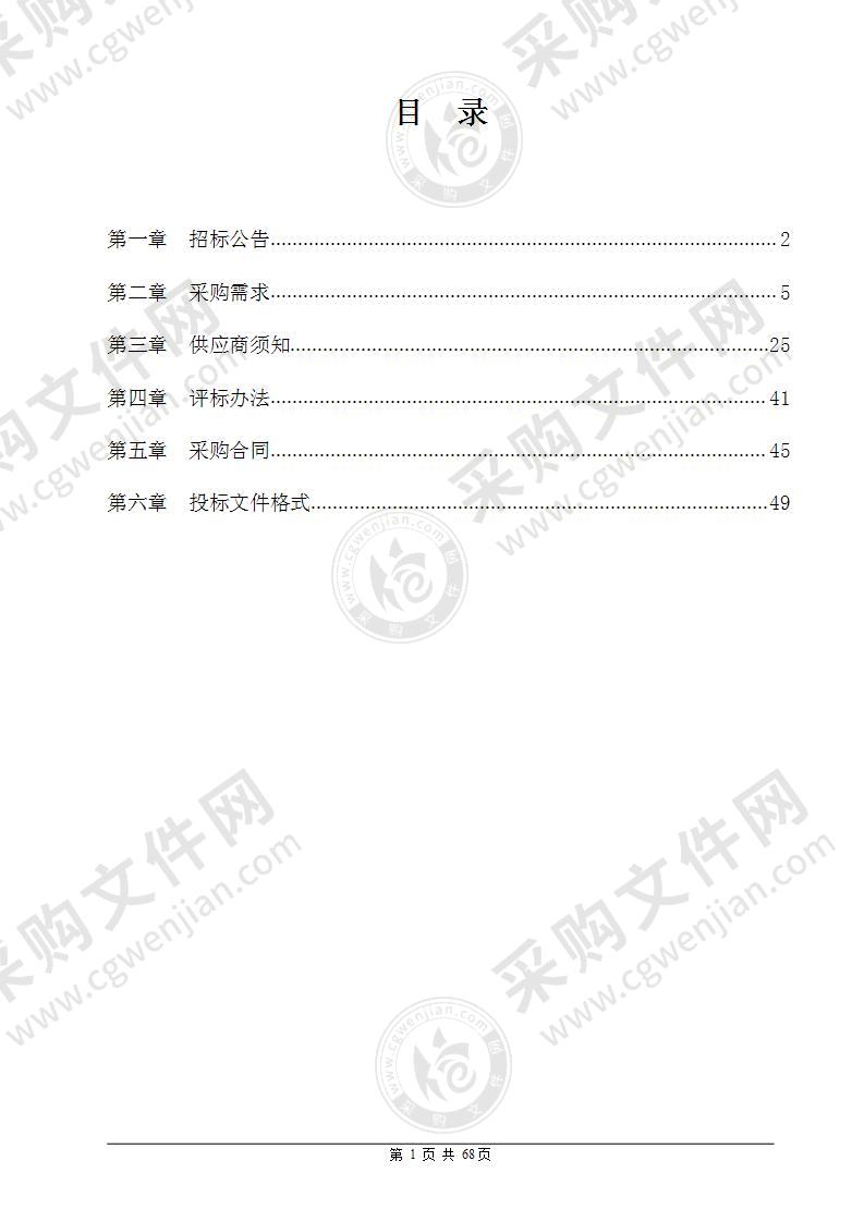 2020年现代农业支撑体系专项中央基建投资（宁波市水生动物疫病防控监测区域中心实验室建设项目）